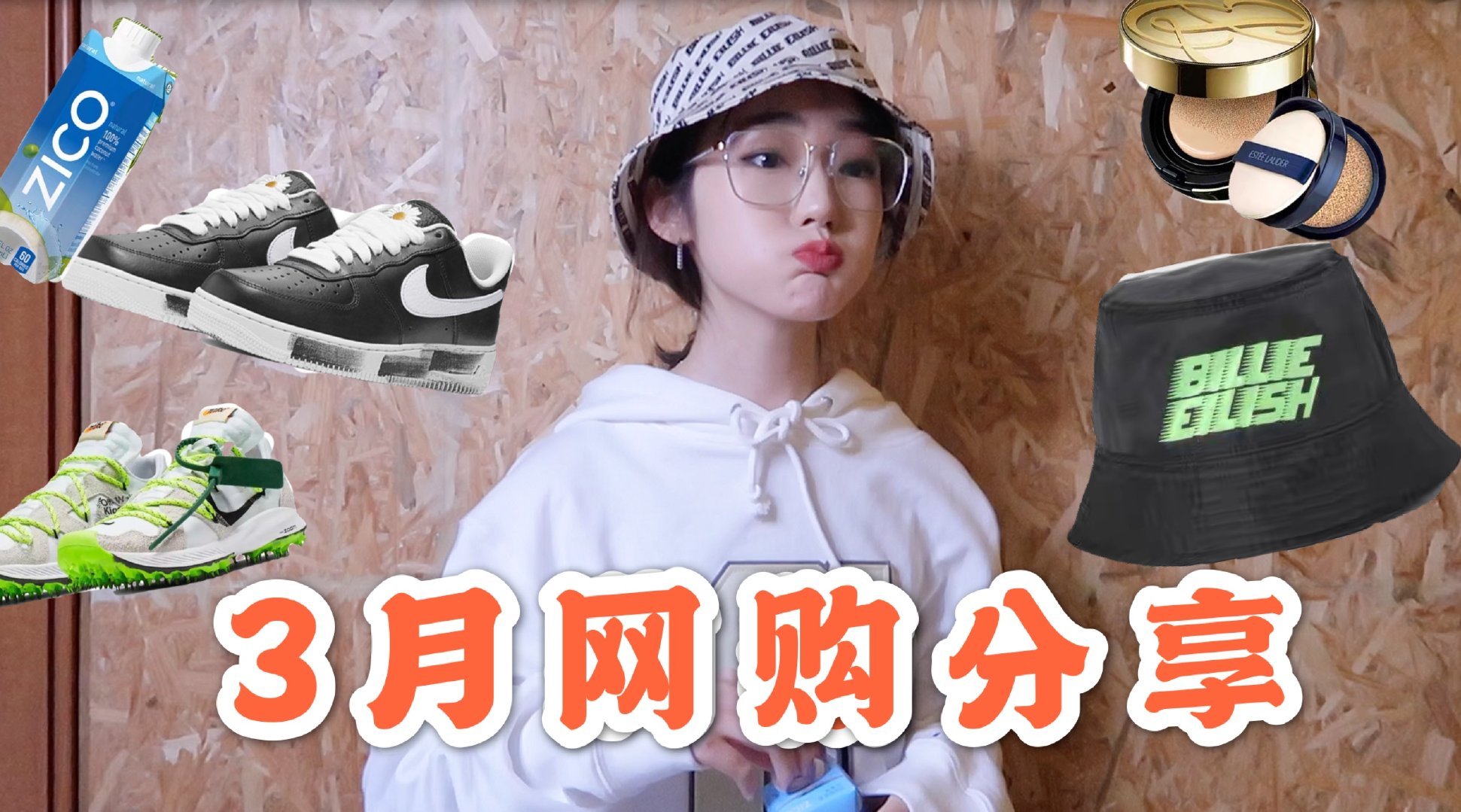 购物分享又来咯 想吃荷包蛋de仙女...
